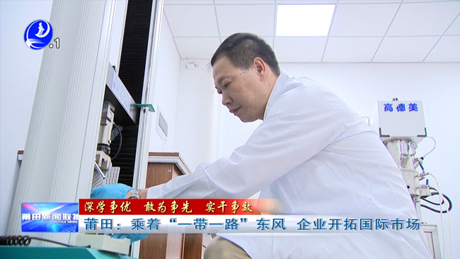 乘著“一帶一路”東風 企業開拓國際市場